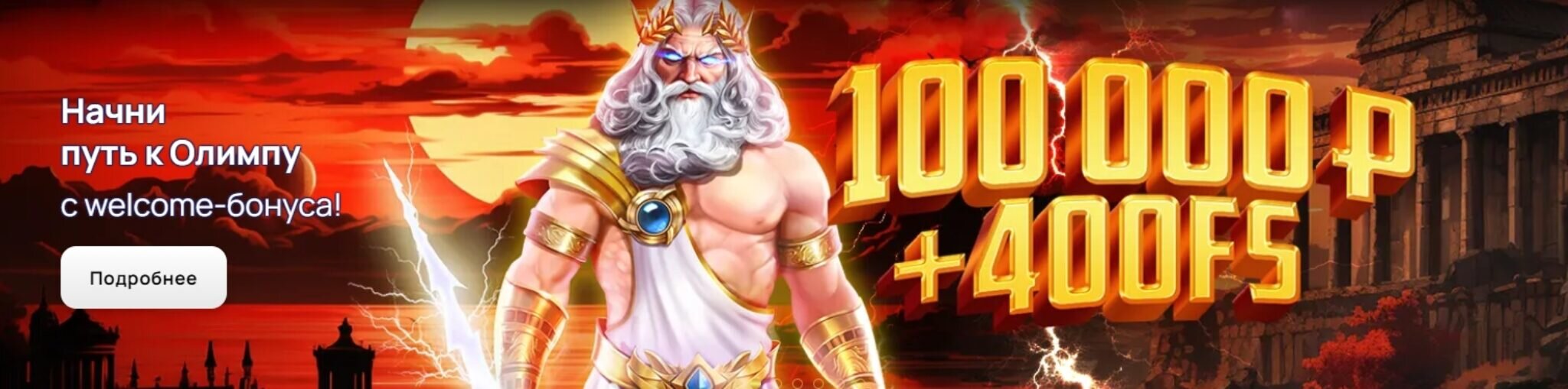 Вулкан Платинум